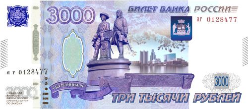 No 3000 Ruble Banknote Stevenbron nl